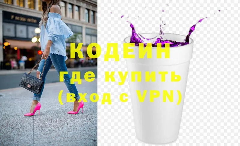 наркотики  Собинка  Codein Purple Drank 