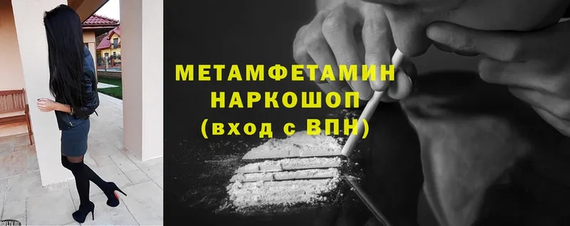 Метамфетамин витя  Собинка 